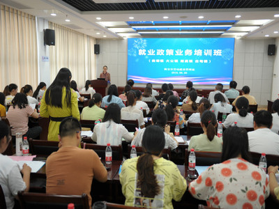 精准赋能促就业——海安举办就业政策业务培训班，着力提升基层服务能力